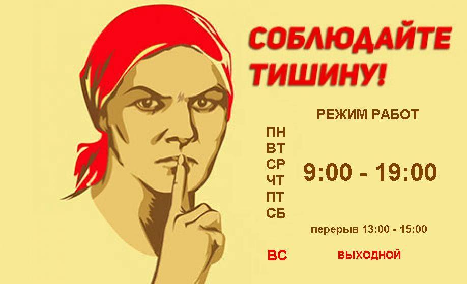 Закон о тишине в Москве и куда жаловаться